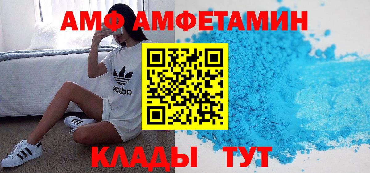 Амфетамин 98% Алатырь
