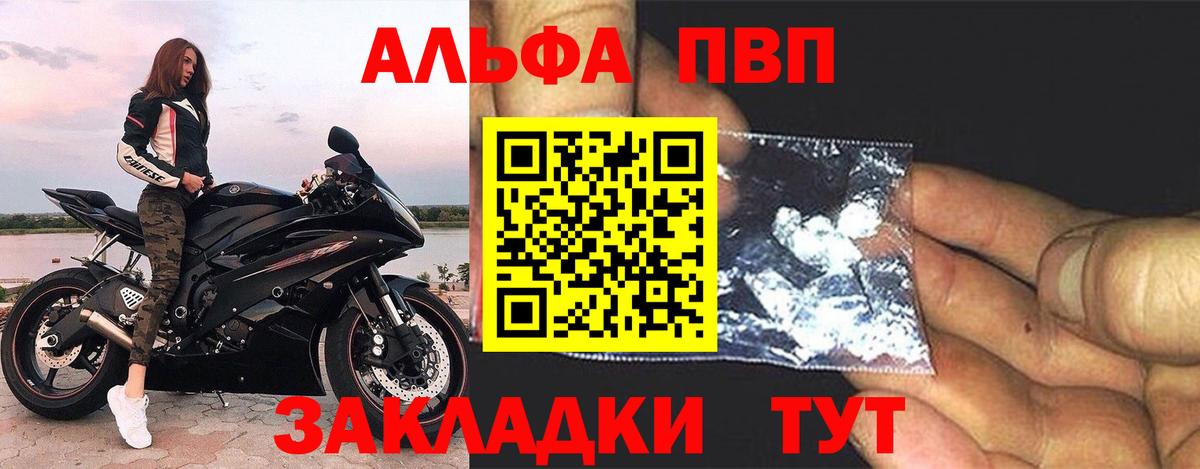 А ПВП Crystall  Вход с VPN  A-PVP  Альфа ПВП СК  Алатырь  Alfa_PVP СК КРИС 