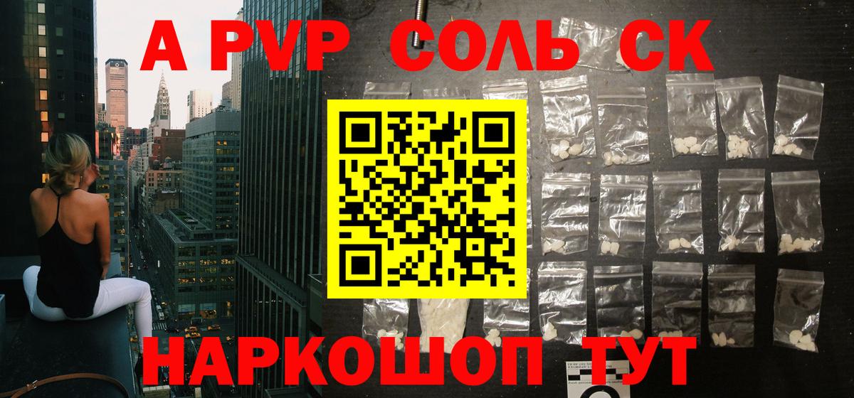 Alpha PVP СК Алатырь