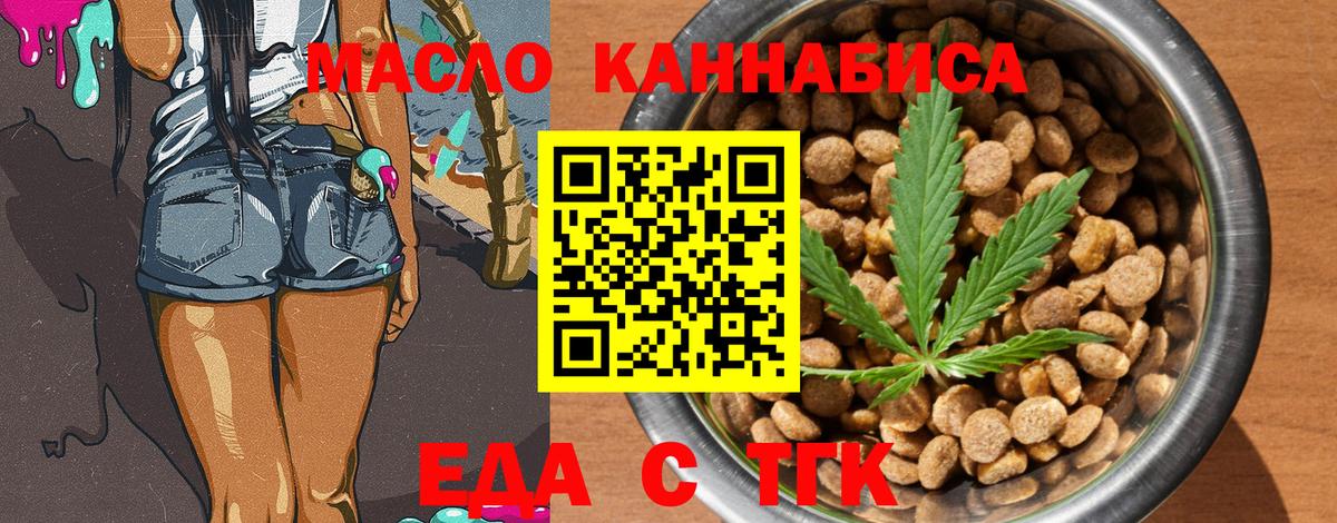Cannafood марихуана  Вход с VPN  Алатырь 