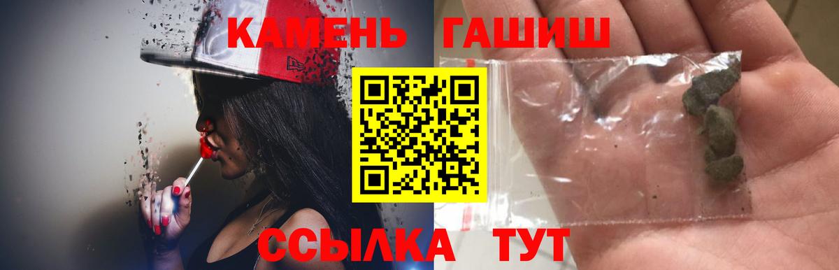 ГАШИШ  Вход с VPN  ГАШ ice o lator  Алатырь  Гашиш индика сатива 