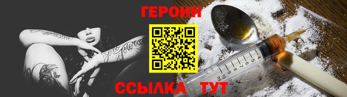 Героин белый  ГЕРОИН  Алатырь  Вход с VPN 