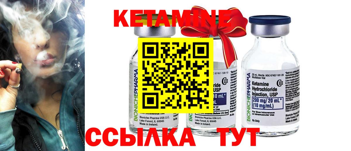 Кетамин VHQ Алатырь