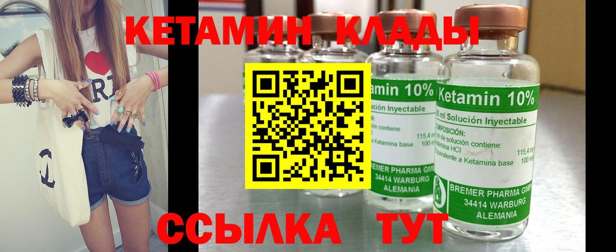 КЕТАМИН ketamine  мориарти телеграм  Алатырь  Вход с VPN 
