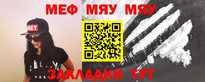 меф VHQ Партизанск