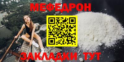 меф VHQ Партизанск