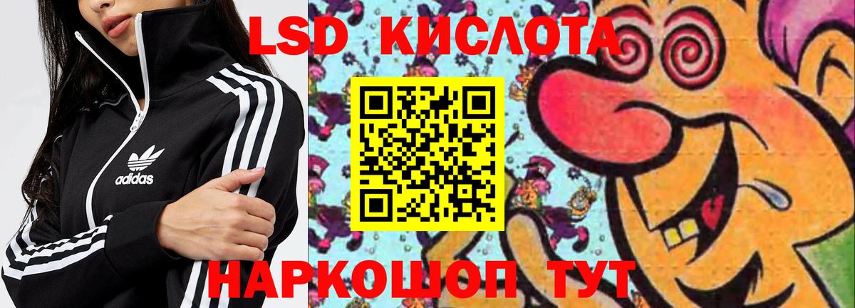 LSD-25 экстази кислота Алатырь