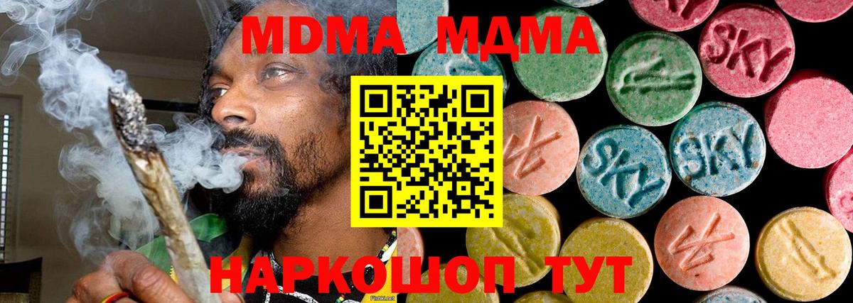 Алатырь  МДМА Molly  МДМА crystal  Вход с VPN 