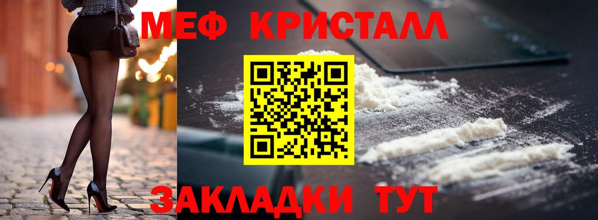 Меф мяу мяу кристаллы Алатырь