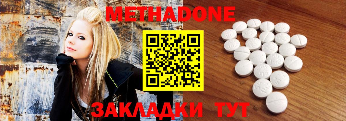 Алатырь  МЕТАДОН VHQ  Вход с VPN 