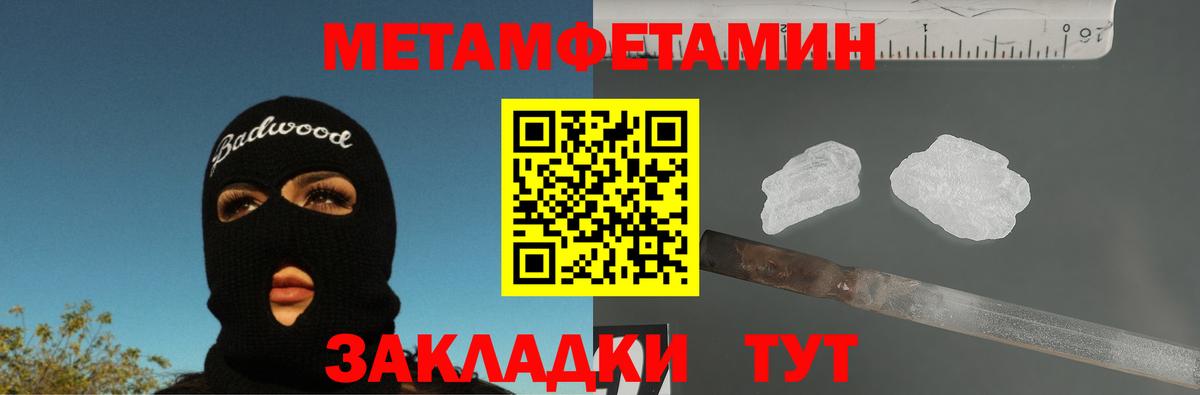 Метамфетамин винт  Вход с VPN  Алатырь  Метамфетамин винт 