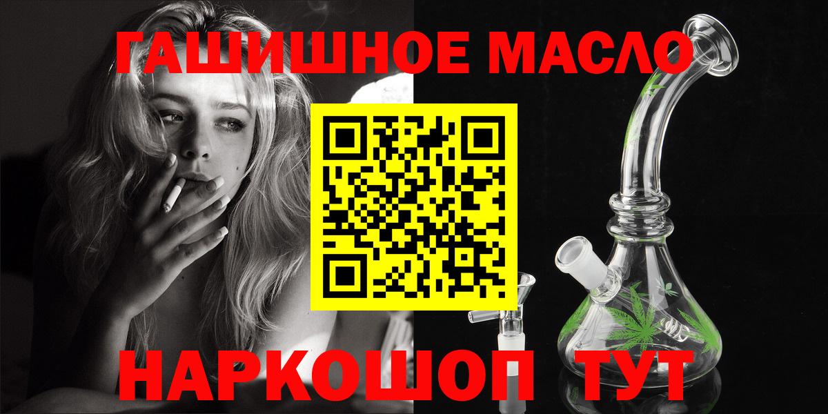 Дистиллят ТГК вейп с тгк  Вход с VPN  Алатырь 