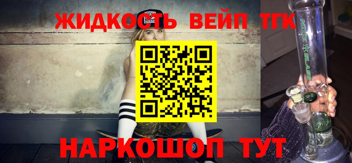 Дистиллят ТГК THC oil Алатырь
