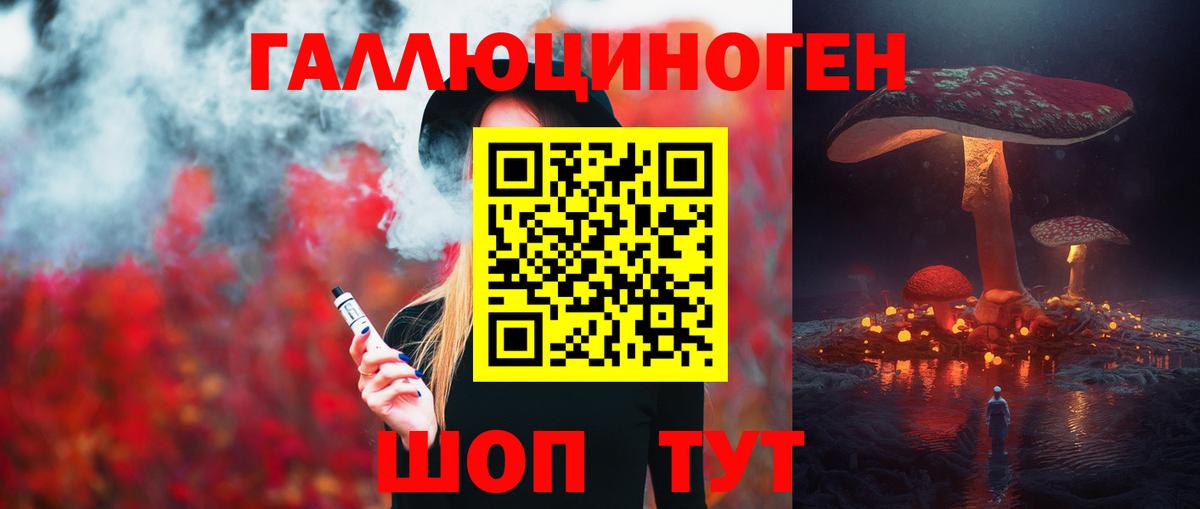 Галлюциногенные грибы мицелий Алатырь