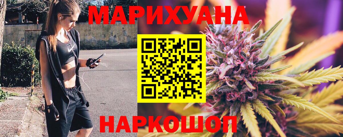 Бошки марихуана индика  Конопля марихуана  Вход с VPN  Алатырь  МАРИХУАНА семена 